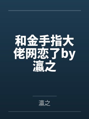 守城百年千夫所指？灭族别找我！