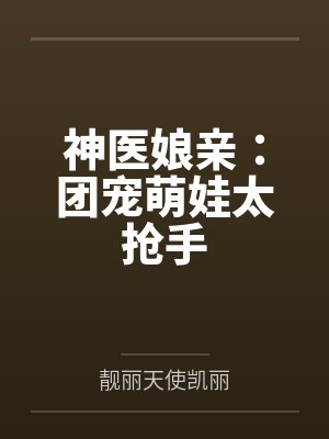 姜桡沈问埕红楼花下客