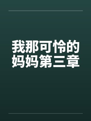 郁子舒秦慕卿重生后我被叔宠坏了