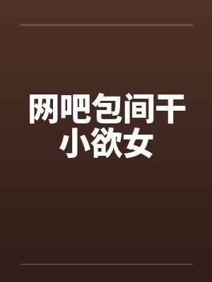 五个京圈大佬沦陷后,我跑路了by祈天狐