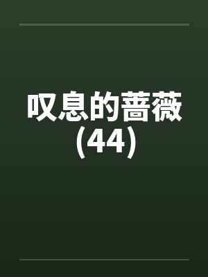 重生三国
