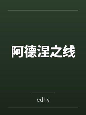 薇洛威廉