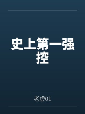 兵中绝将by王命之徒秦牧