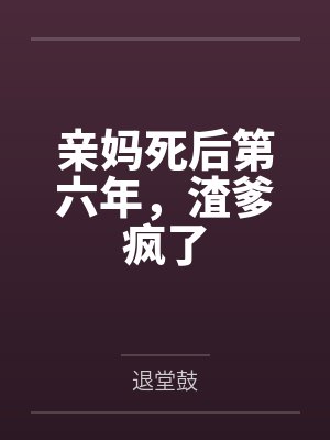 路朝朝和傅晟全文免费阅读