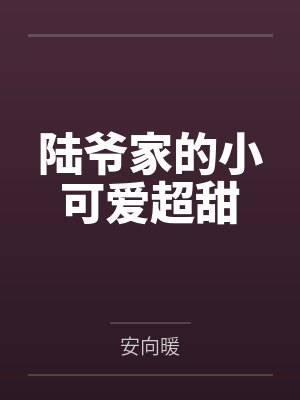 纪念兮陆星野