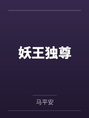 赵天明李天英