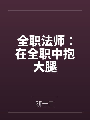 莫凡唐仙