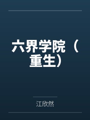 纪离夏冷风