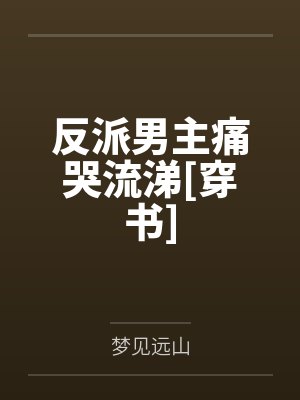 温暖暖向戈