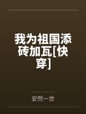 左瑜许莞尔