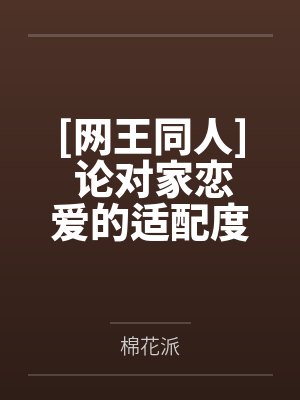 迹部幸村