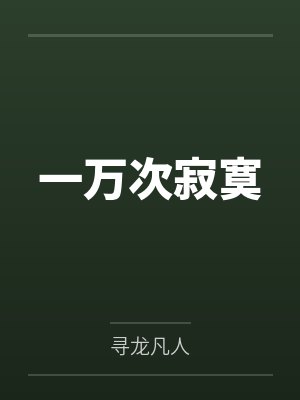 东喜许若云