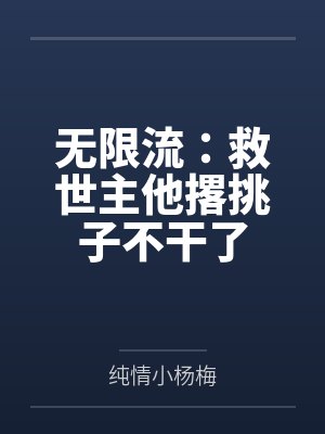 容向晚容血