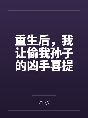 尸语灵媒