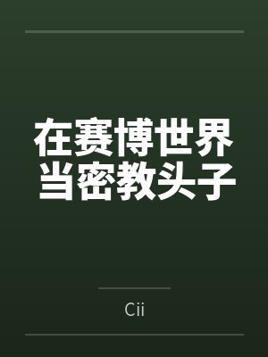 夏年辛妍
