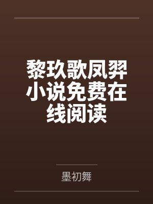 末世:我的女人有亿点强