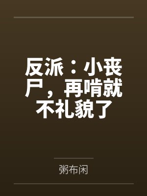 傅暖意许止