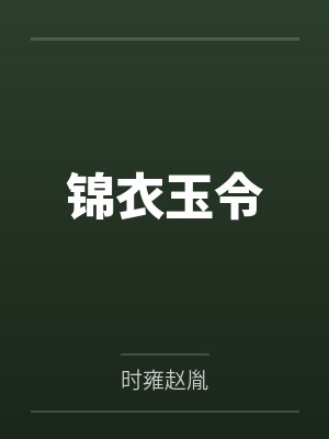 周明生魏州