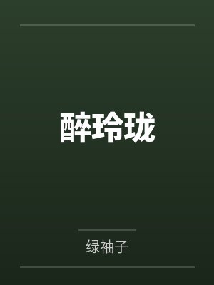 热狗与黑胶（姐狗1v1）