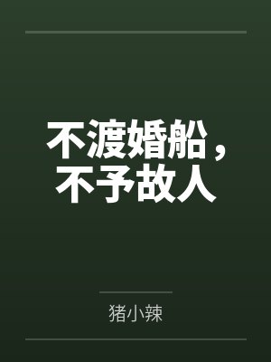 不听