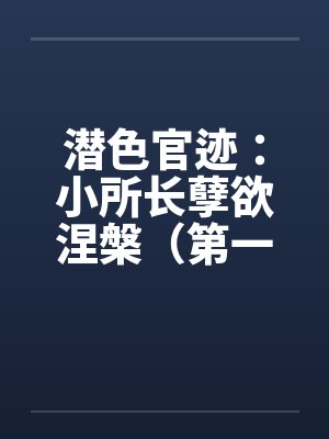 12错付经年，情深不许