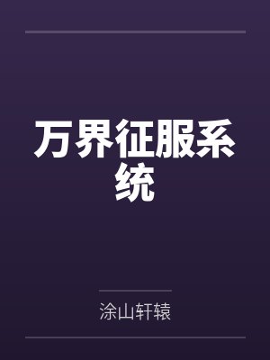 错付今年情深不许