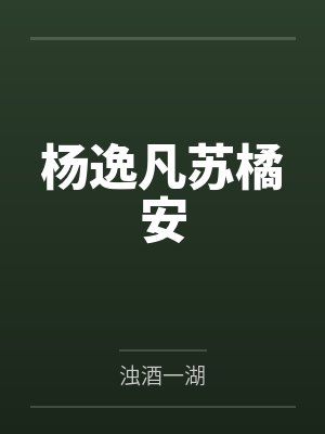 全球异变我靠呼吸躺赢