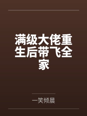 除魔卫道怎么成了除膜慰道？
