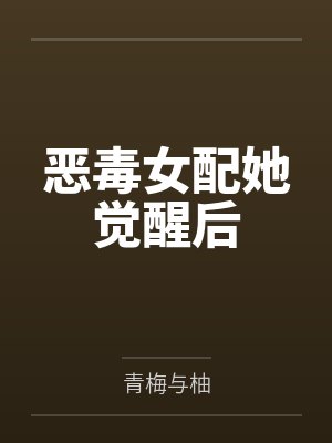 植僵国运领主