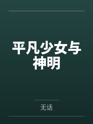 棋魂之青梅竹马