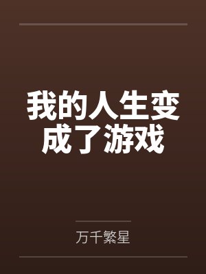[综漫] 笨蛋猫猫在名柯反套路