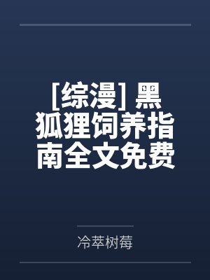 第七个夏天by姜温夏百度网盘