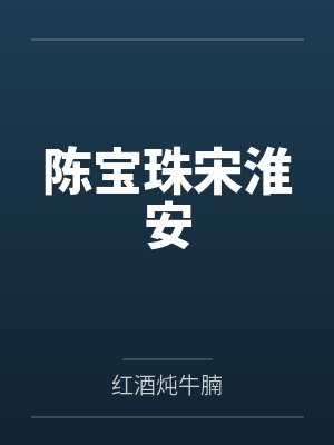 《真少爷给残疾大佬当保姆后he了》作者：贝彼by陆昀铮关助理