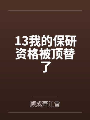 尘缘 小说百度百科