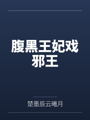 鬼岛．堕天使的华丽诅咒