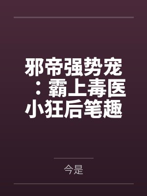 [综漫] 和最强一起创死总监部