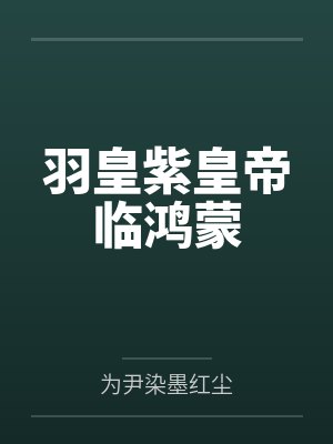 不只是学弟