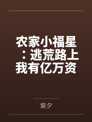 穿成白月光的渣A前妻[娱乐圈]