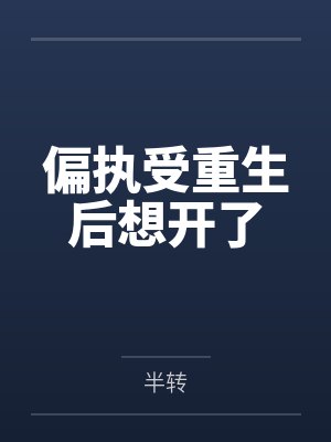 [原神同人] 提瓦特恋爱指南