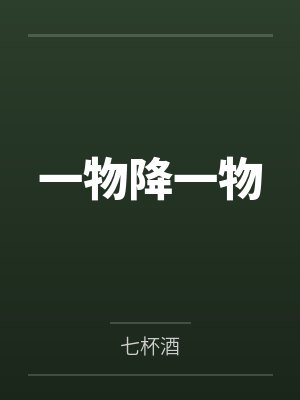 《只朝你澎湃》作者：慰耳屹