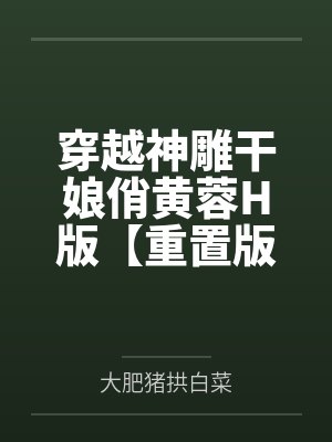 谁能不爱她呢