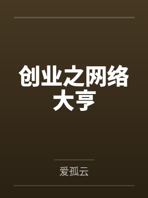 李明星李世君
