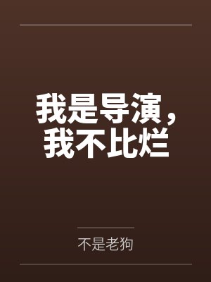 许鑫杨蜜