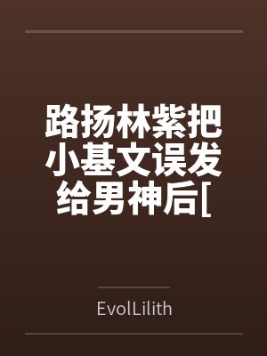 诸神愚戏