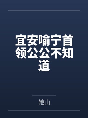 惑仙记:重生之吾本娇贵