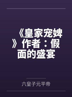 雄兔眼迷离