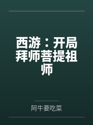 神迹：长夜难明