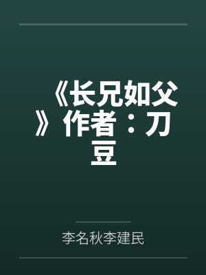 夫人每天都在努力离婚月胭脂