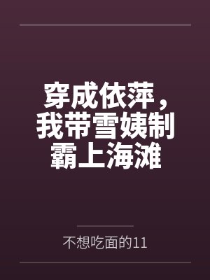 造神年代（出书版）