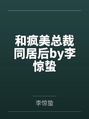 妘佑宁宗正申齐